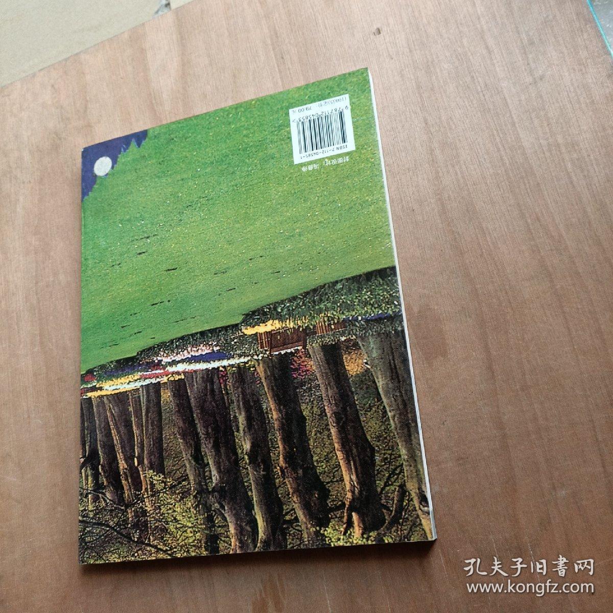 园林植物种植设计