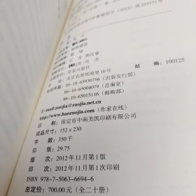 莫言文集（17部合售如图）