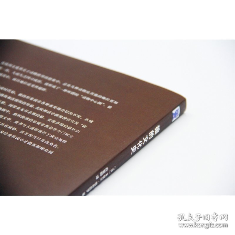 正版狼的文化史(法)米歇尔·帕斯图罗|责编:崔萌|译者:白紫阳三联书店9787108070906