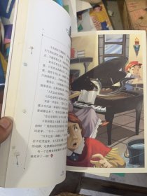 捣蛋鬼日记 国际大奖儿童文学