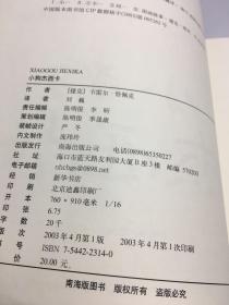 小狗杰西卡：新经典文库