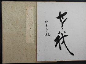 《5》日本回购古美术 古艺术 27cmx24cm