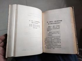 列宁 哲学笔记【大32开布脊精装 1958年4印 看图见描述】