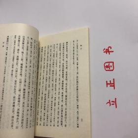 【正版现货，一版一印】慎子（历代子家选刊）竖排繁体，点校本，本书是战国时期慎子著哲学著作，包括序、内篇、外篇、慎子逸文、附录、孙毓修跋、慎子集说、事实及卷帙、学术之真谛及其批评。《慎子》一书，司马迁《史记·孟子荀卿列传》中介绍说有“十二论”。徐广注释道：今《慎子》，刘向所定，有四十一篇。”班固《汉书·艺文志》著录为四十二篇，宋代的《崇文总目》记为三十七篇。品相好，保证正版图书，库存现货实拍，发货快