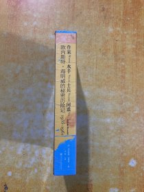 索恩丛书·作家、水手、士兵、间谍 :