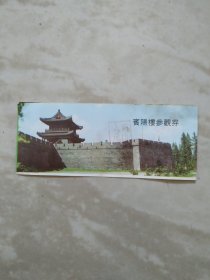 荆州宾阳楼参观券4