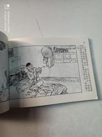 连环画 小兵张嘎