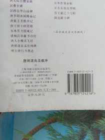 历代名帖自学选本.唐褚遂良圣教序