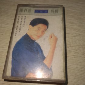 陈百强 纪念特辑 磁带