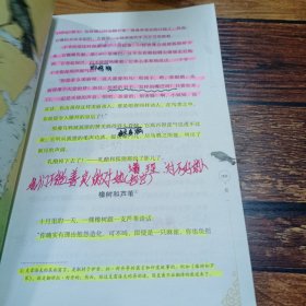 克雷洛夫寓言/引读者
