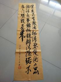 河南省安阳市老年书画研究会会员《窦金磊》书法作品一幅，尺寸137×35，B850