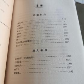 黄金时代，白银时代，青铜时代，黑铁时代，沉默的大多数，五册合售