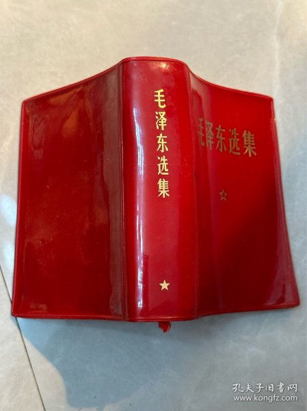 毛泽东选集（红本）解放军出版者1968北京