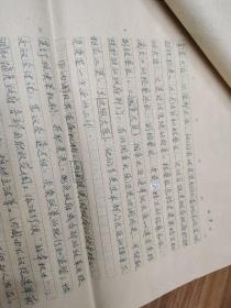 堇俊山手稿：美国行政机构的概述