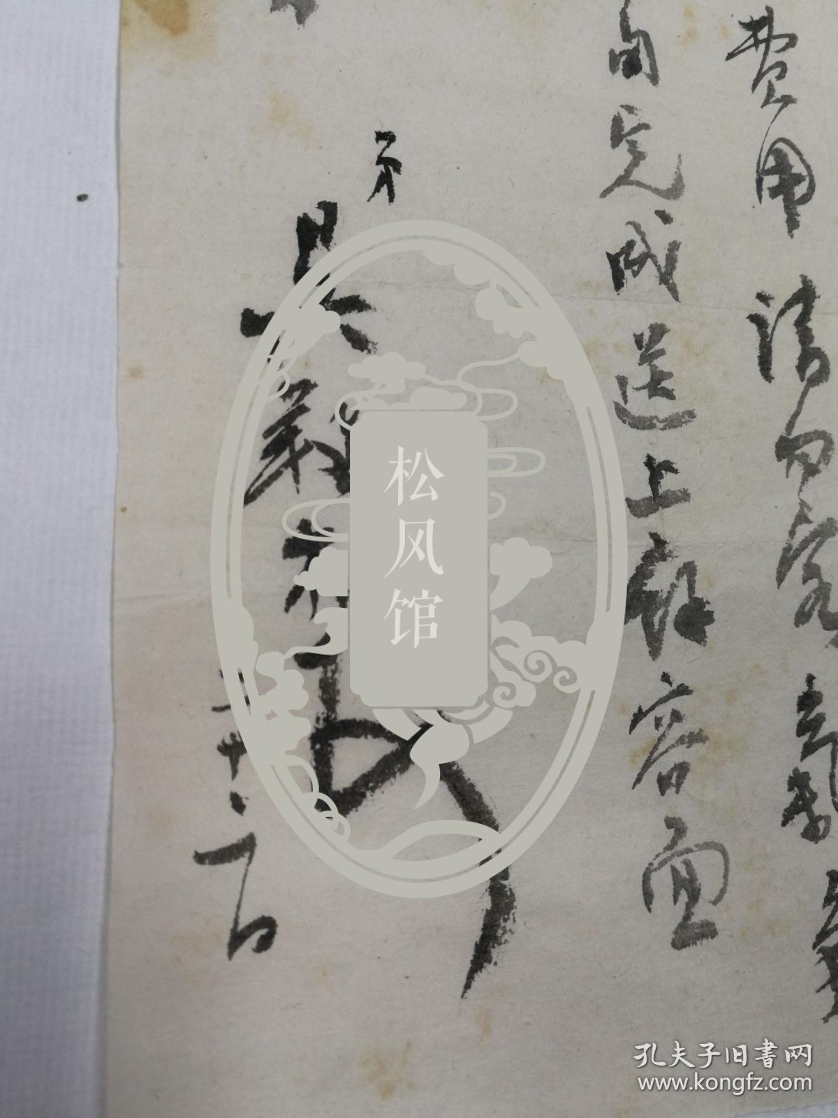 吴䍩木（1921-2009），1921年出生，浙江崇德人，名彭，出身于祖孙三代相传的书画世家，1931年随父从上海迁居苏州，家住残粒园。1936年与父亲一起参加苏州绿天文艺馆。1943年在上海复旦大学经济系毕业，1958年起在苏州工艺美术专科学校任教，1978年被聘为苏州国画馆画师，1989年任苏州国画院院长。