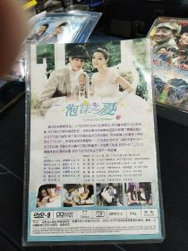 全新未拆封DVD完整版《泡沫之夏》何润东,徐熙媛,黄晓明