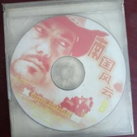 南国风云（原装正版vcD）