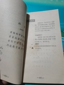 古诗一日一首 夏意等九十一首