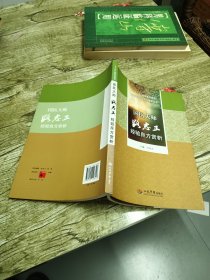 国医大师路志正经验良方赏析