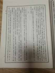 般若心经译注集成