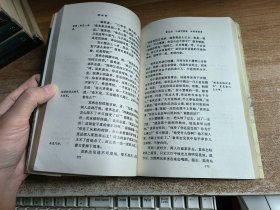 评点本金庸武侠全集 碧血剑 上