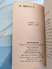 当我们眼光相遇的时候