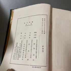 原版日文（讲谈全集）1-2-8（按图发货）3册