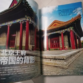 华夏地理201110,总第112期(辛亥百年纪念专辑)