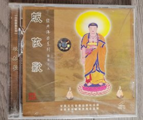 皈依歌 VCD1碟 实图拍照 正版原封 极速发货