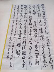 全国行草参展书法27
