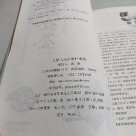 国学今读系列：五经全鉴（耀世典藏版）