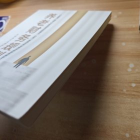 全新正版图书 养老财务规划北京当代金融培训有限公司中信出版集团股份有限公司9787521754834