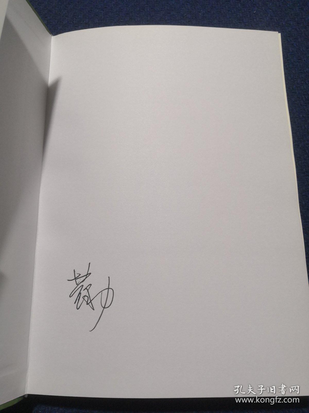 走不出的风景：大学里的致辞，以及修辞（作者苏力先生签名本）