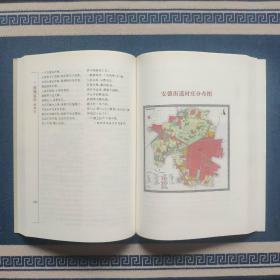 【山东德州】陵城记忆：陵城区卷 安德卷（封面无，村庄简史）