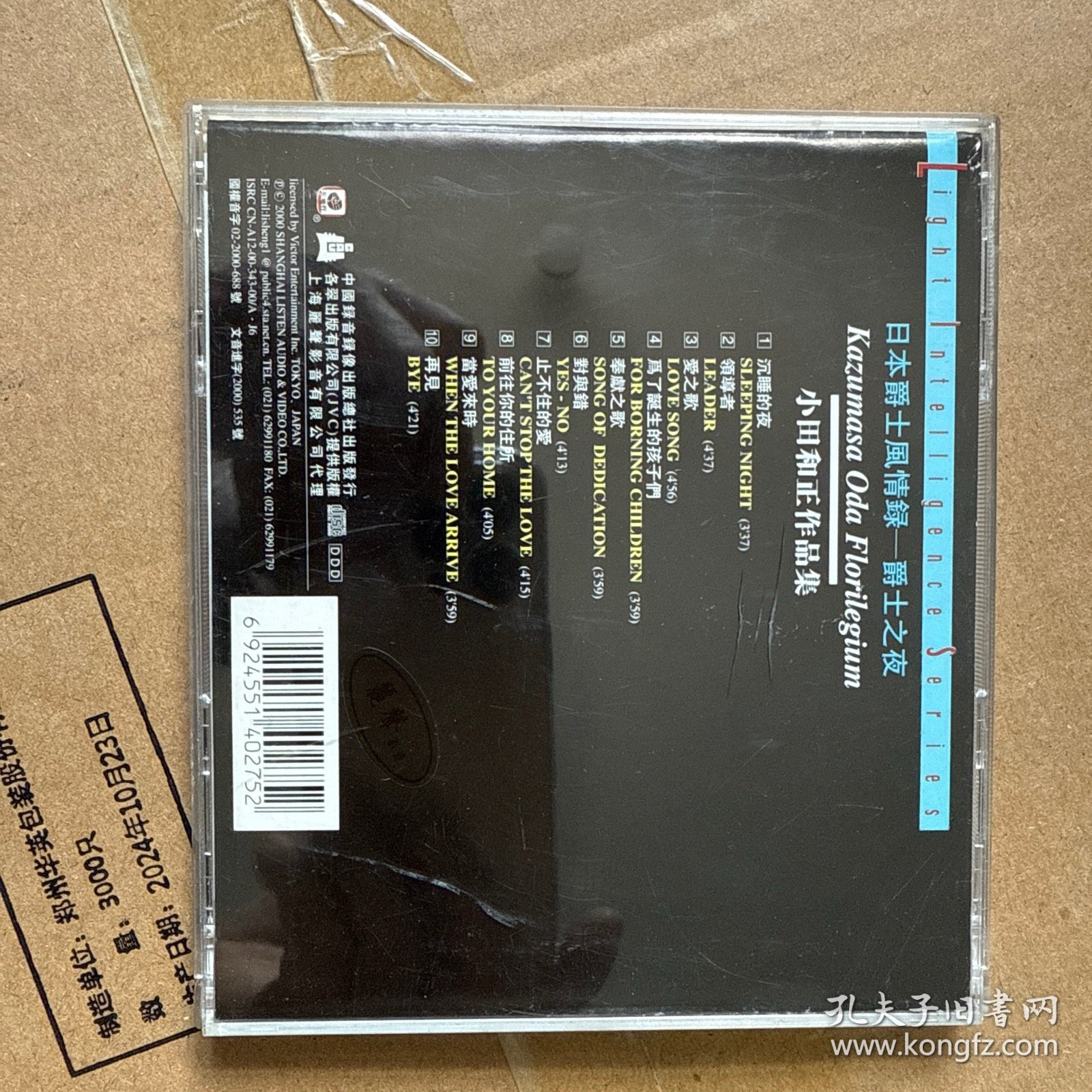 CD-爵士之夜