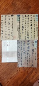 王铎临圣教序 秋兴八首 李建中行书帖 历代小楷集萃（四大册合售（