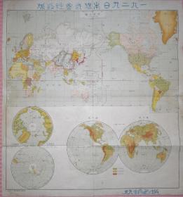 民国时期 日本株式会社绘制世界地图