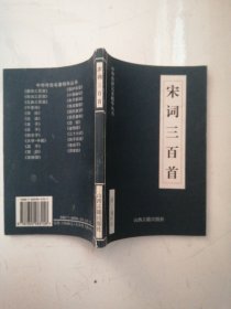 中华传世名著精华丛书：《唐诗三百首》《宋词三百首》《元曲三百首》《千家诗》《诗经》《论语》《老子》《庄子》《韩非子》《大学-中庸》《孟子》《楚辞》《菜根谭》《围炉夜话》《小窗幽记》《朱子家训》《格言联壁》《颜氏家训》《吕氏春秋》《忍经》《易经》《金刚经》《三十六计》《孙子兵法》《鬼谷子》《百家姓》