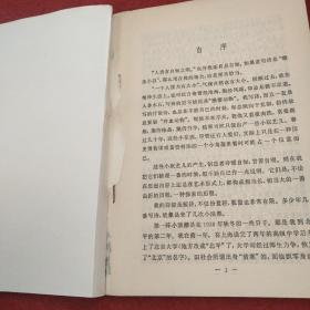 卞之琳诗集雕虫纪历1930－1958增订版