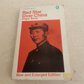 Red Star Over China ——Edgar Snow 埃德加.斯诺【英文原版 1973年】