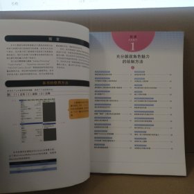 漫画人物CG技巧提升版2