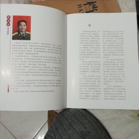 著名军旅书法家——张金怀书法作品选。本店多拍邮费合并一公斤以内一个价格。