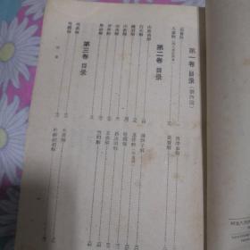 医学衷中参西录1--3（实物拍摄）