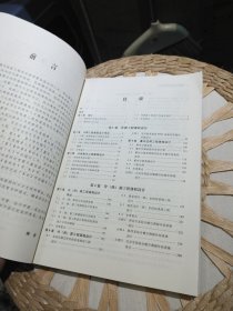 【基本全新内页干净无笔迹】冷热源工程课程设计 王军 编 机械工业出版社9787111358992