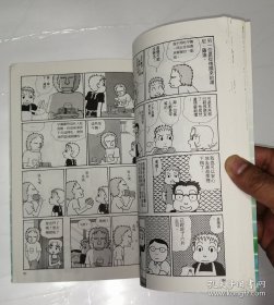 日本漫画玖保锥子作品 真情小客栈（1册全）