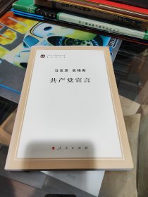 马克思恩格斯共产党宣言