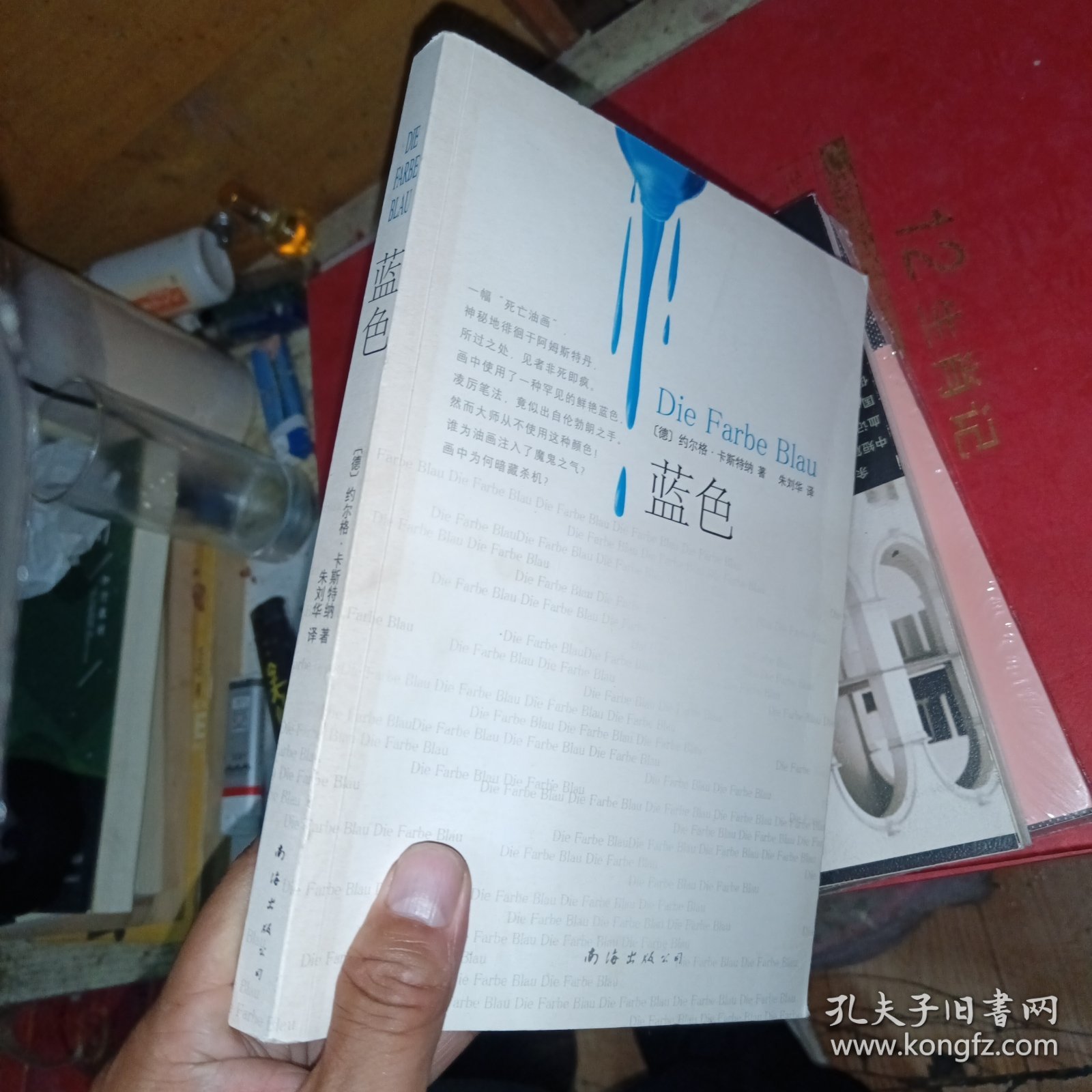蓝色：新经典文库