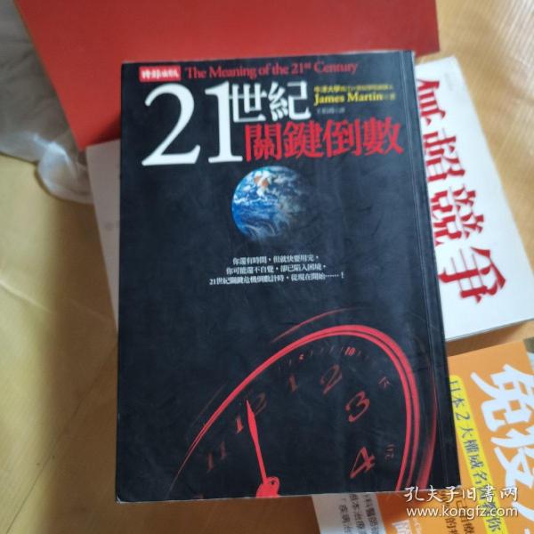 21世纪引进版精品教材·学术道德与学术规范系列：做好社会研究的10个关键