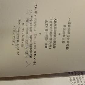 一线战伤救治经验略论 作者:  周茂武、颜志强、赵嘉佑 出版社:  人民军医出版社  【 1987年 一版一印  原版资料】      【图片为实拍图，实物以图片为准！】