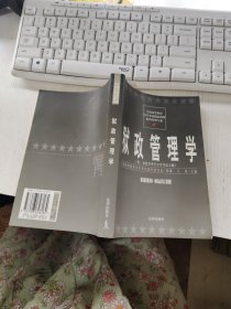 狱政管理学 附狱政管理学自学考试大纲 实物图 货号42-4